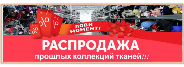 Ткани италия со скидкой. Смотреть фото Ткани италия со скидкой. Смотреть картинку Ткани италия со скидкой. Картинка про Ткани италия со скидкой. Фото Ткани италия со скидкой